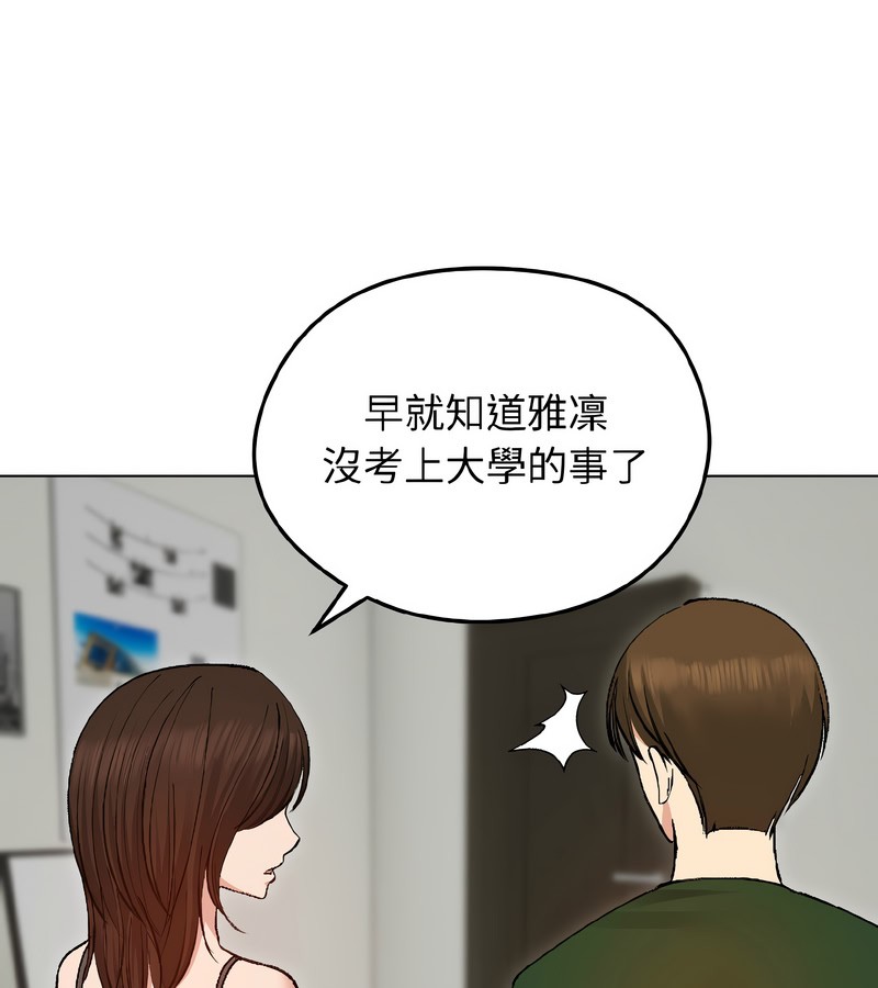 老婆捲款潜逃后第40话