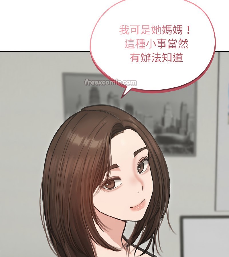 老婆捲款潜逃后第40话