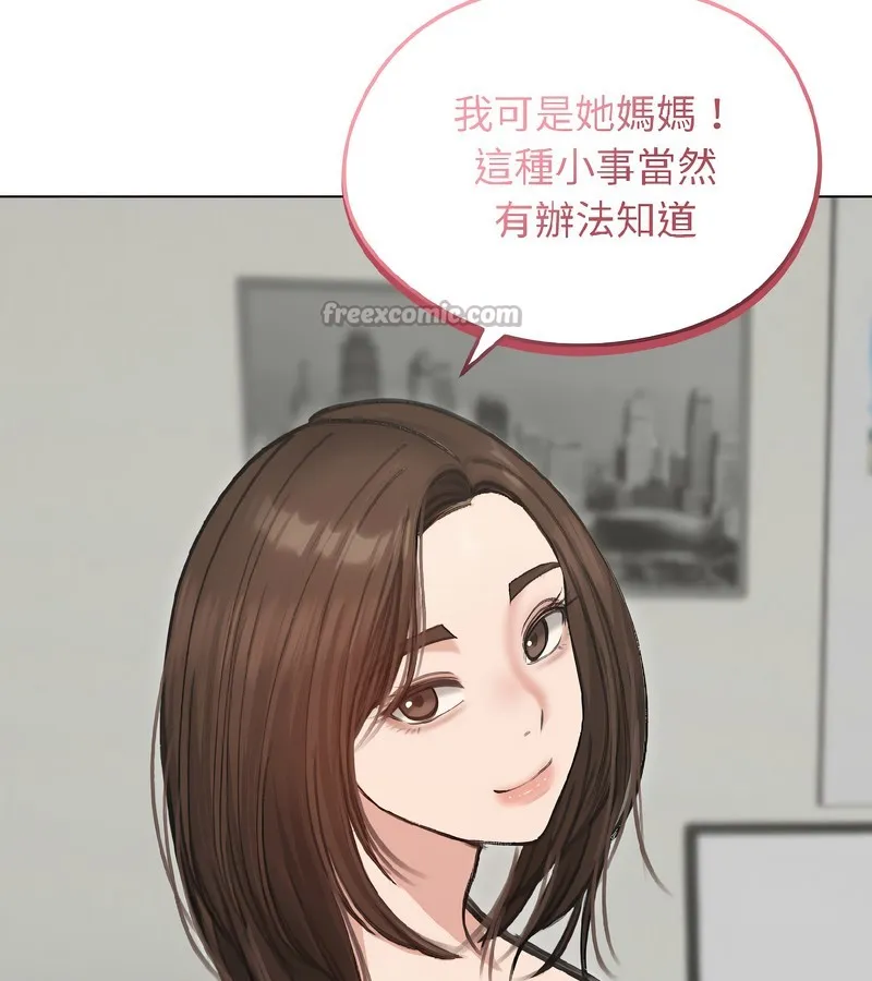 老婆捲款潛逃後第40話