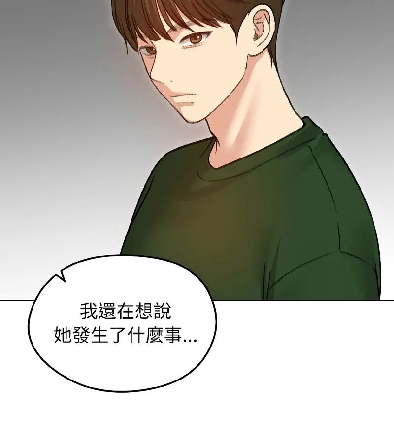 老婆捲款潛逃後第40話