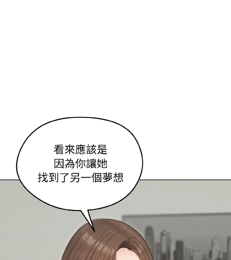 老婆捲款潛逃後第40話
