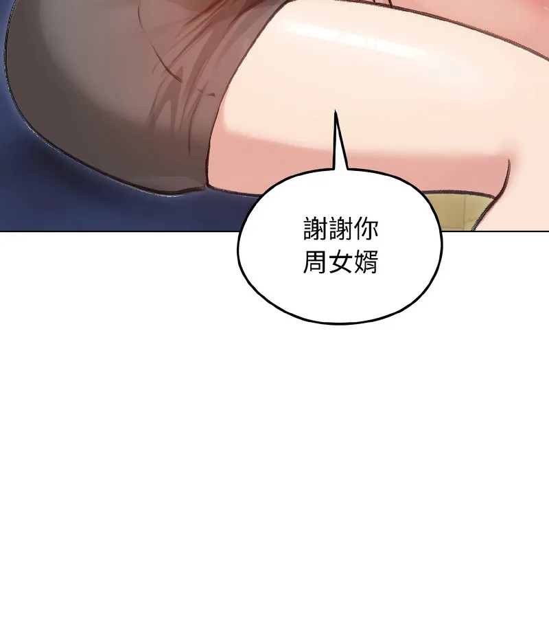 老婆捲款潛逃後第40話