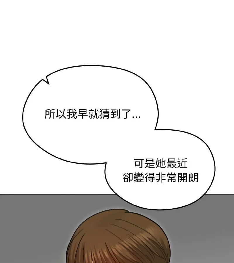 老婆捲款潛逃後第40話