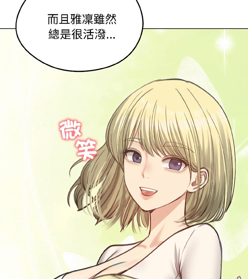 老婆捲款潛逃後第40話