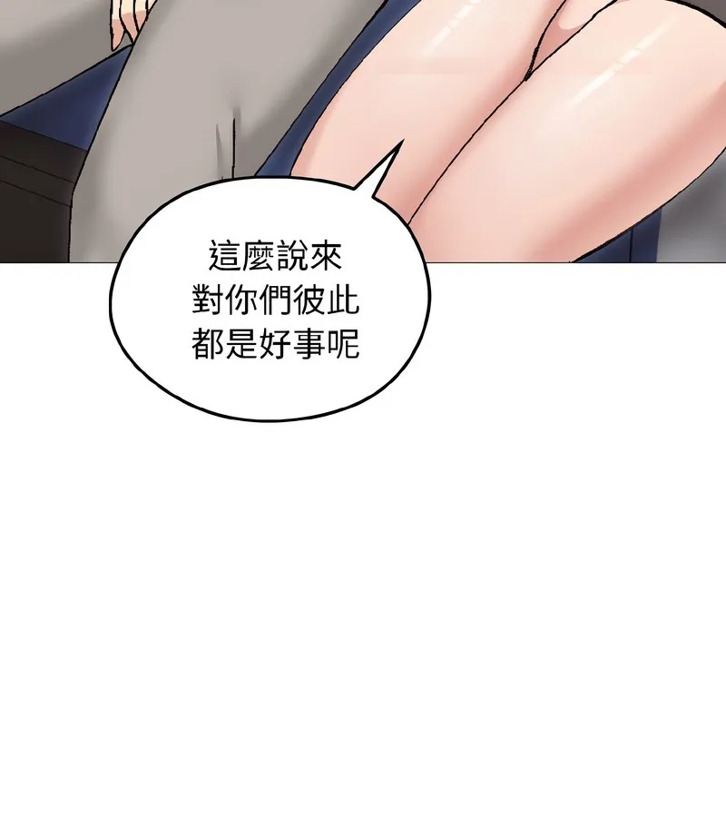 老婆捲款潛逃後第40話