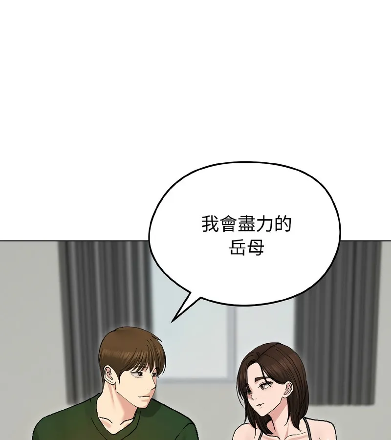 老婆捲款潛逃後第40話