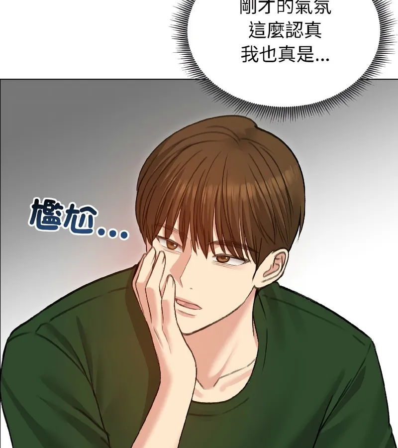 老婆捲款潛逃後第40話