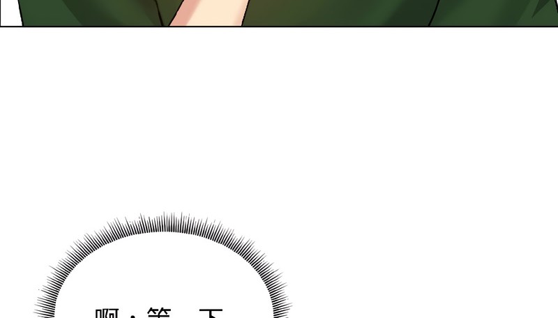 老婆捲款潛逃後第40話