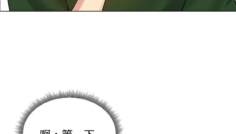 老婆捲款潛逃後第40話