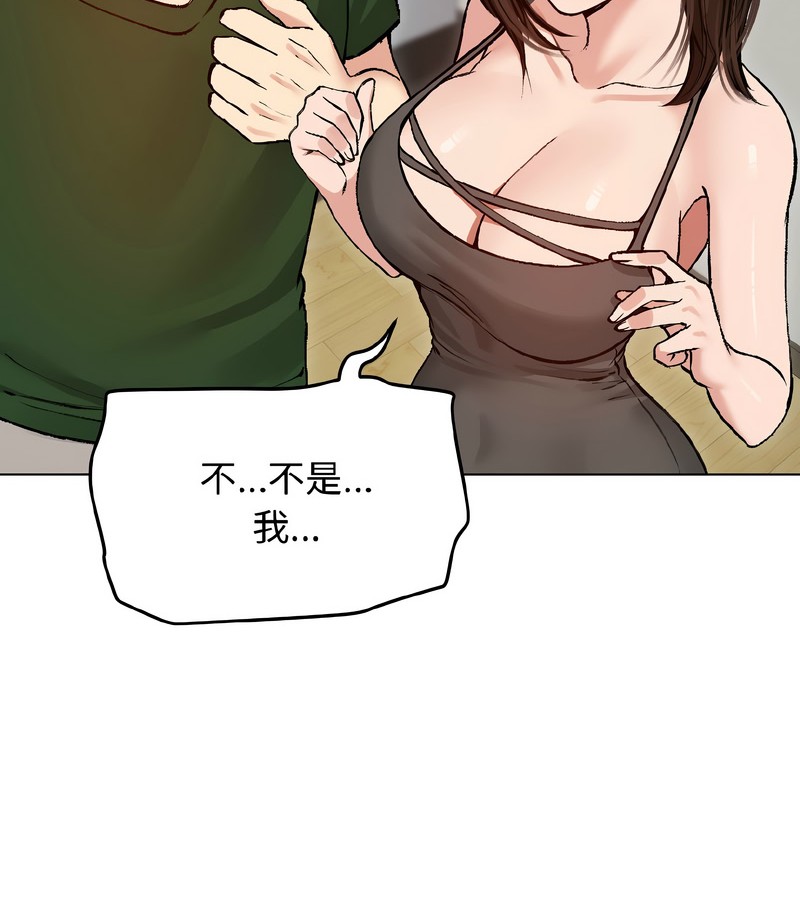 老婆捲款潛逃後第40話