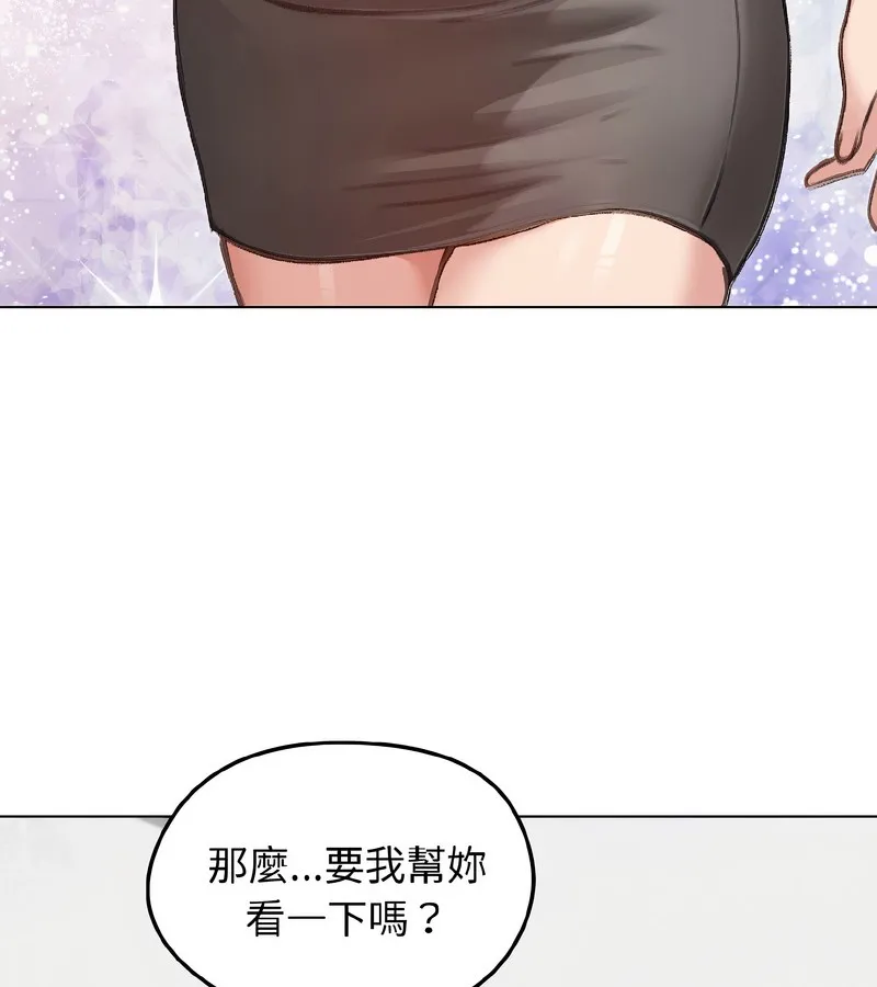 老婆捲款潛逃後第40話