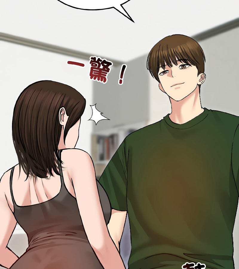 老婆捲款潜逃后第40话