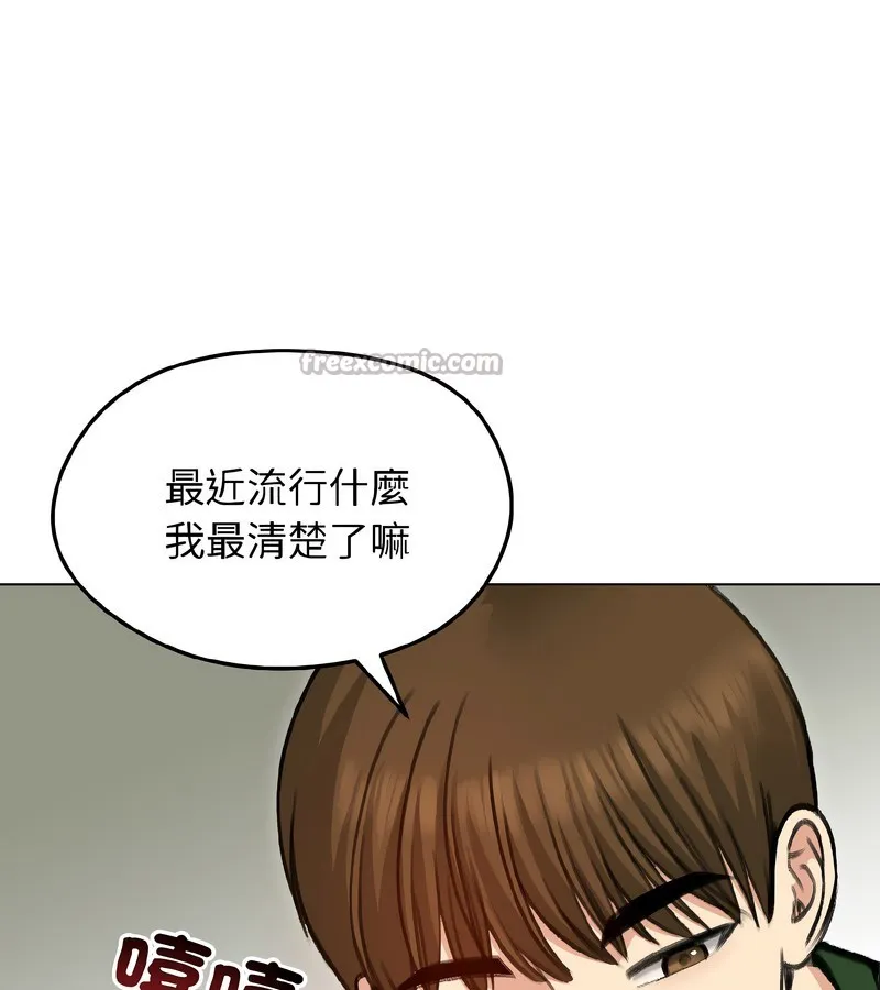 老婆捲款潛逃後第40話