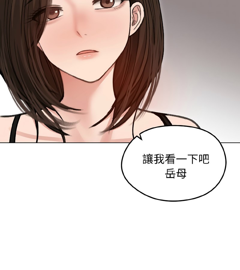 老婆捲款潛逃後第40話