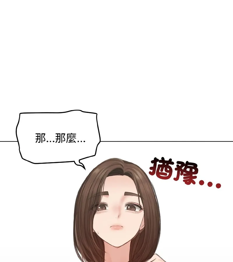老婆捲款潛逃後第40話