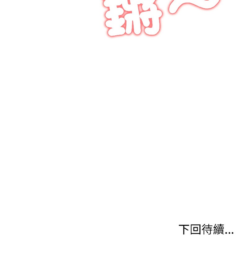 老婆捲款潛逃後第40話