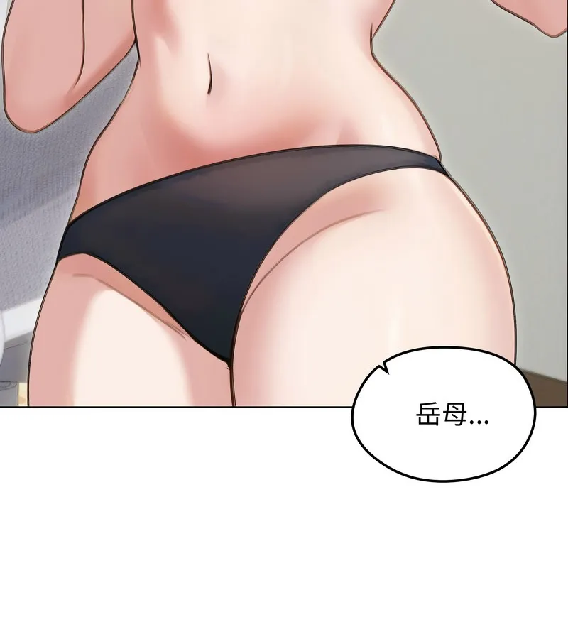 老婆捲款潛逃後第41話