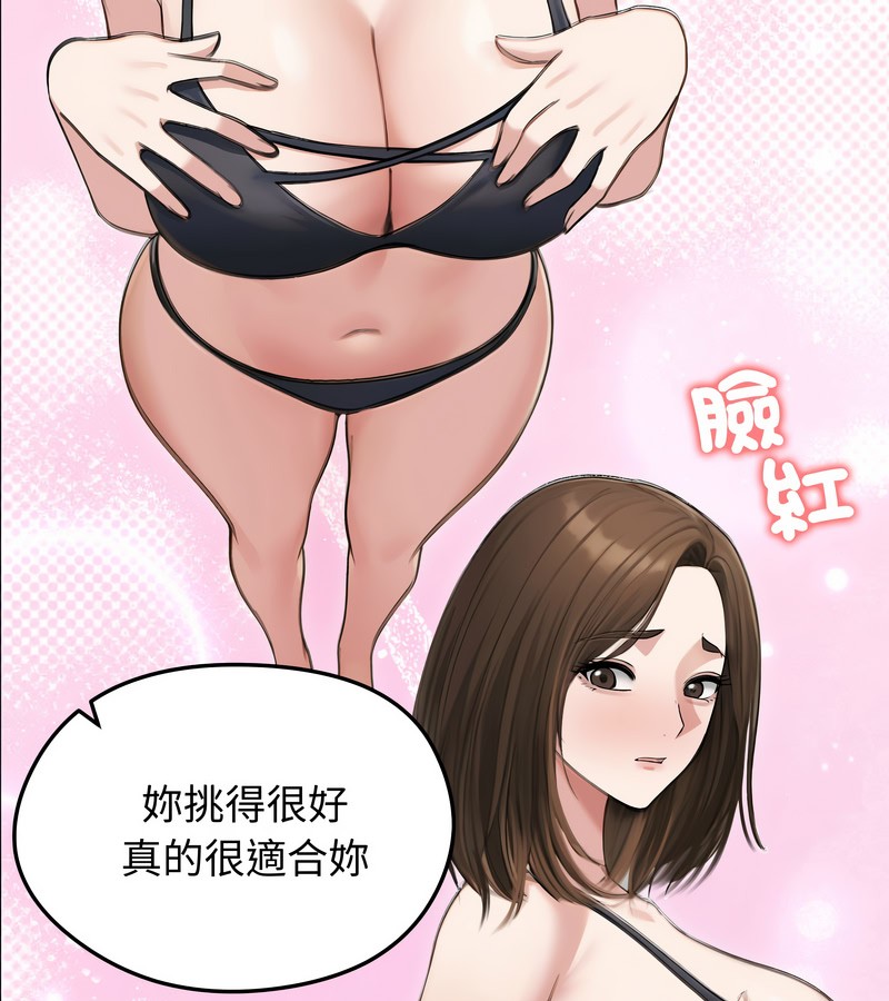 老婆捲款潜逃后第41话