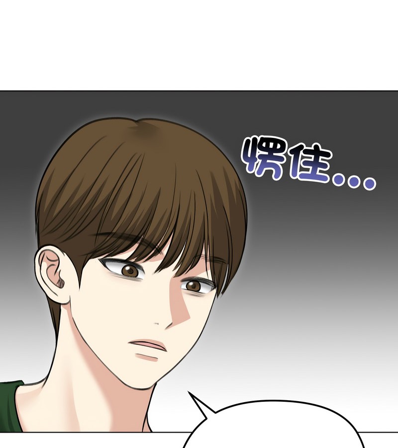 老婆捲款潜逃后第41话