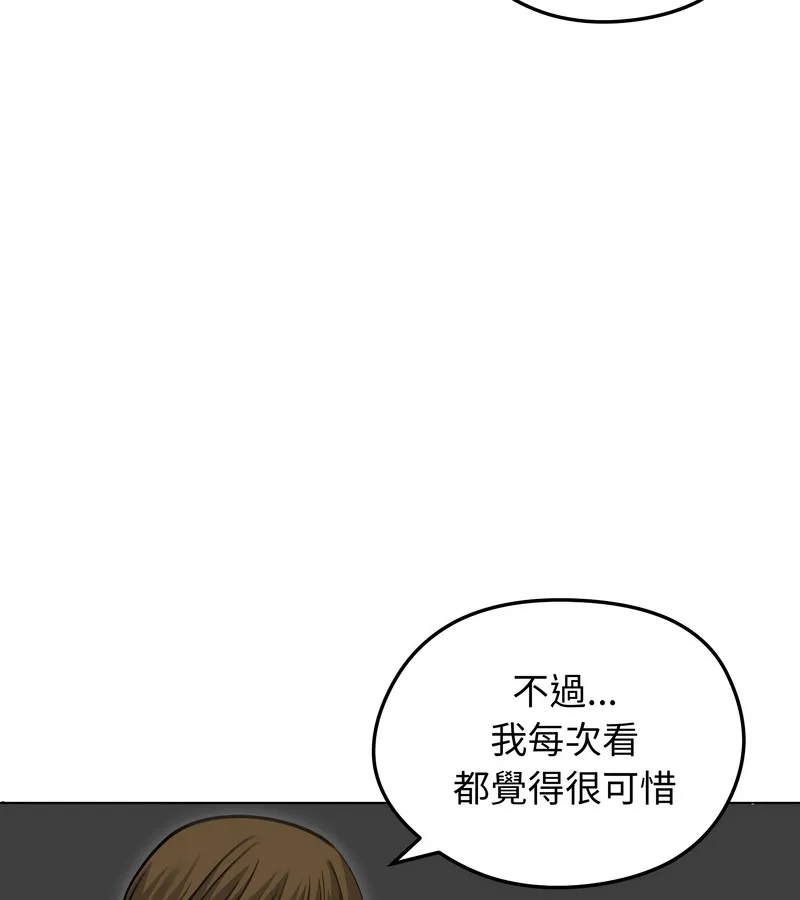 老婆捲款潛逃後第41話