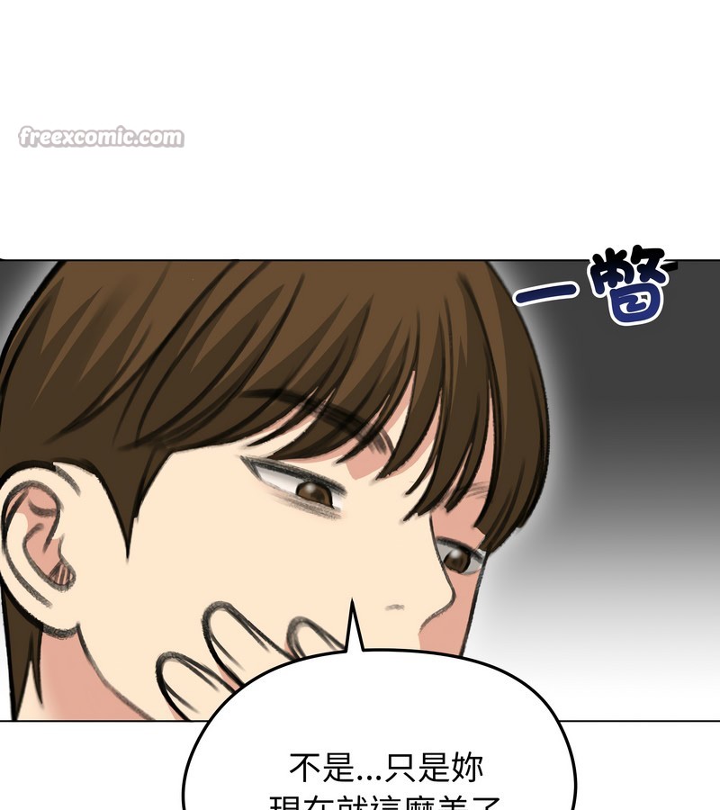 老婆捲款潜逃后第41话