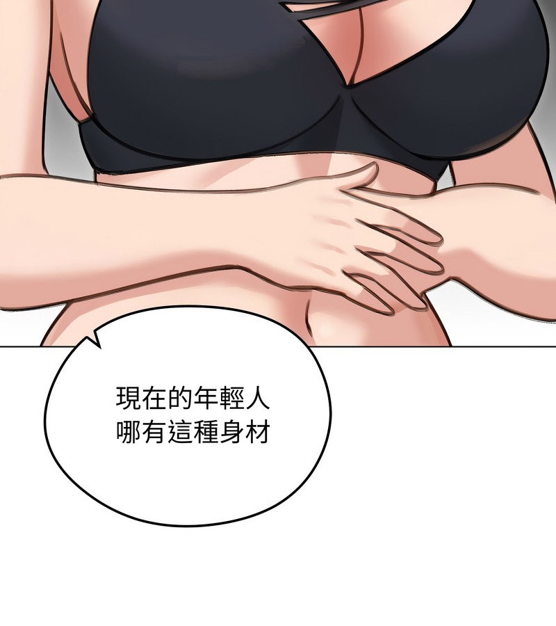 老婆捲款潛逃後第41話