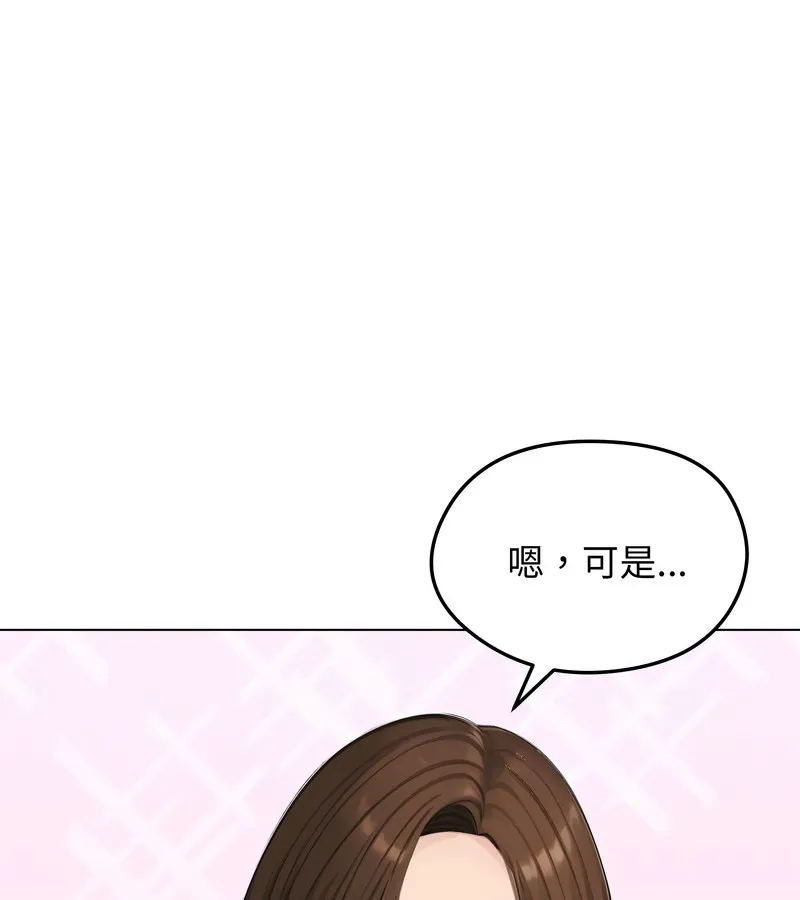 老婆捲款潛逃後第41話