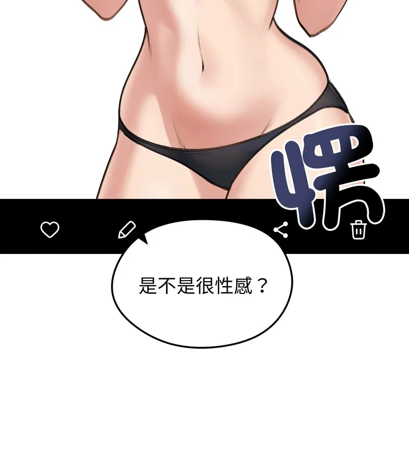 老婆捲款潛逃後第41話