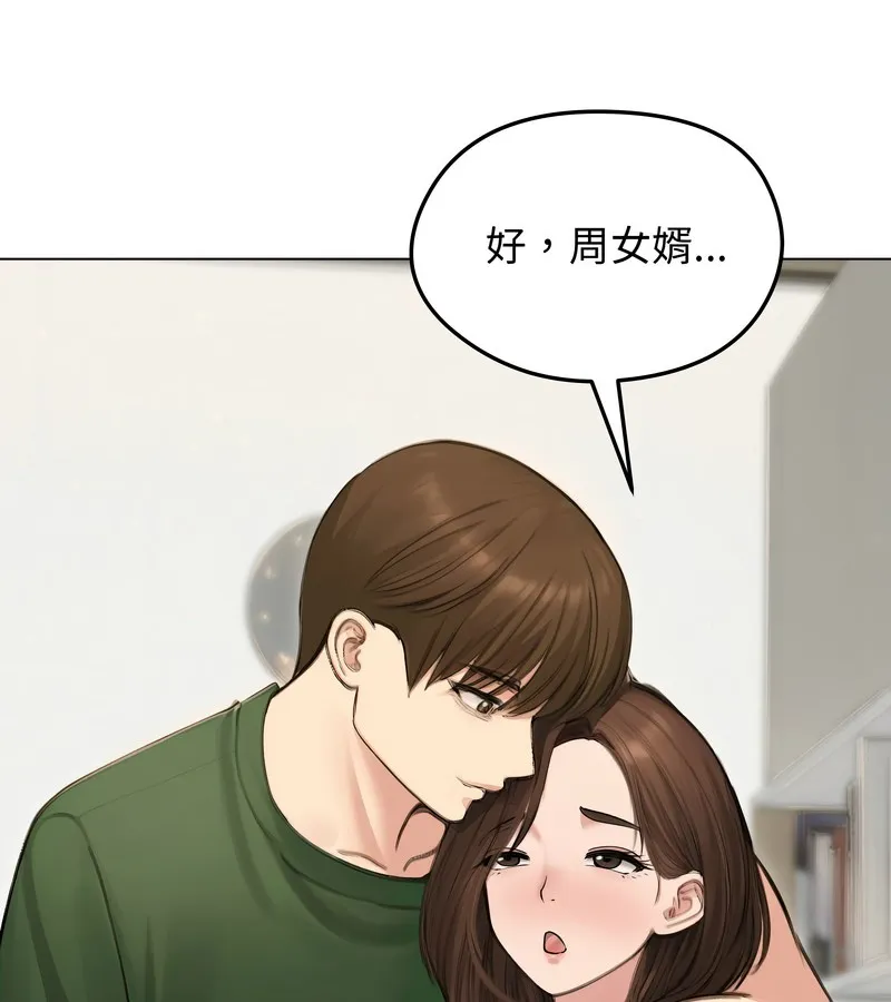 老婆捲款潛逃後第41話