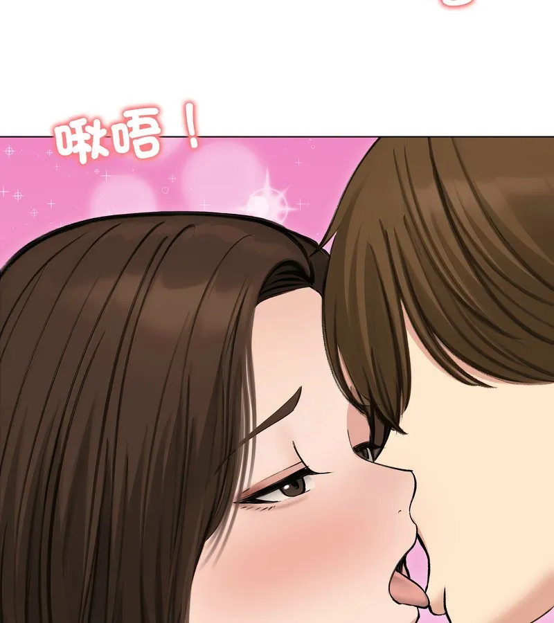 老婆捲款潛逃後第41話