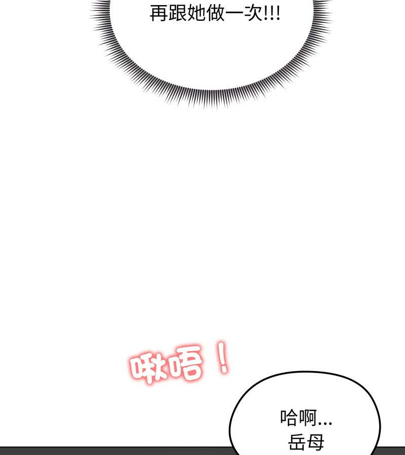 老婆捲款潜逃后第41话