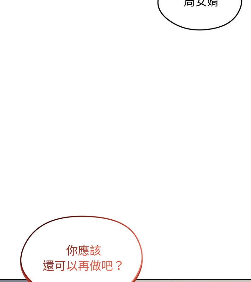 老婆捲款潜逃后第41话