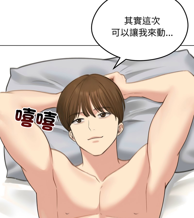 老婆捲款潜逃后第41话