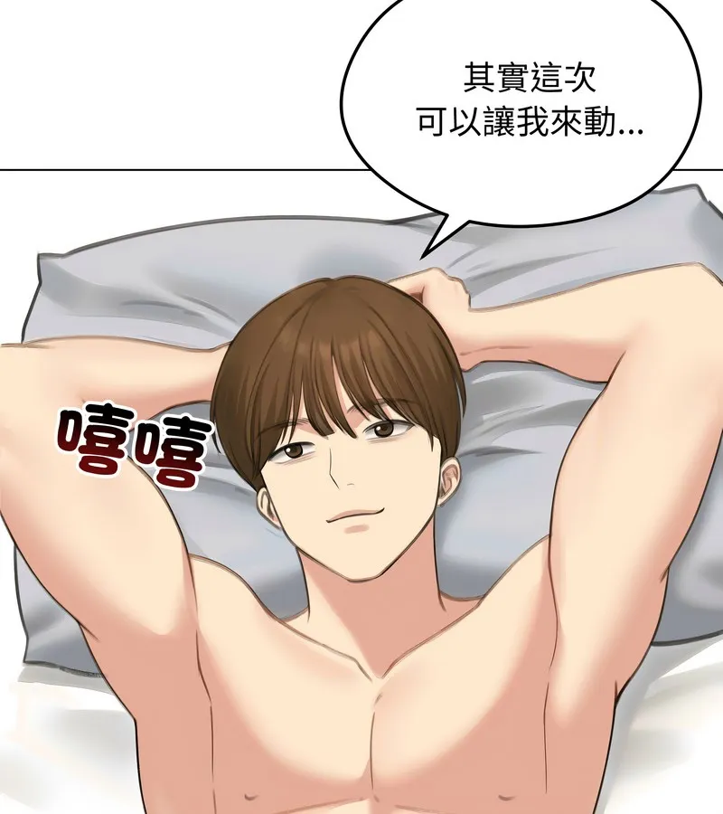 老婆捲款潛逃後第41話