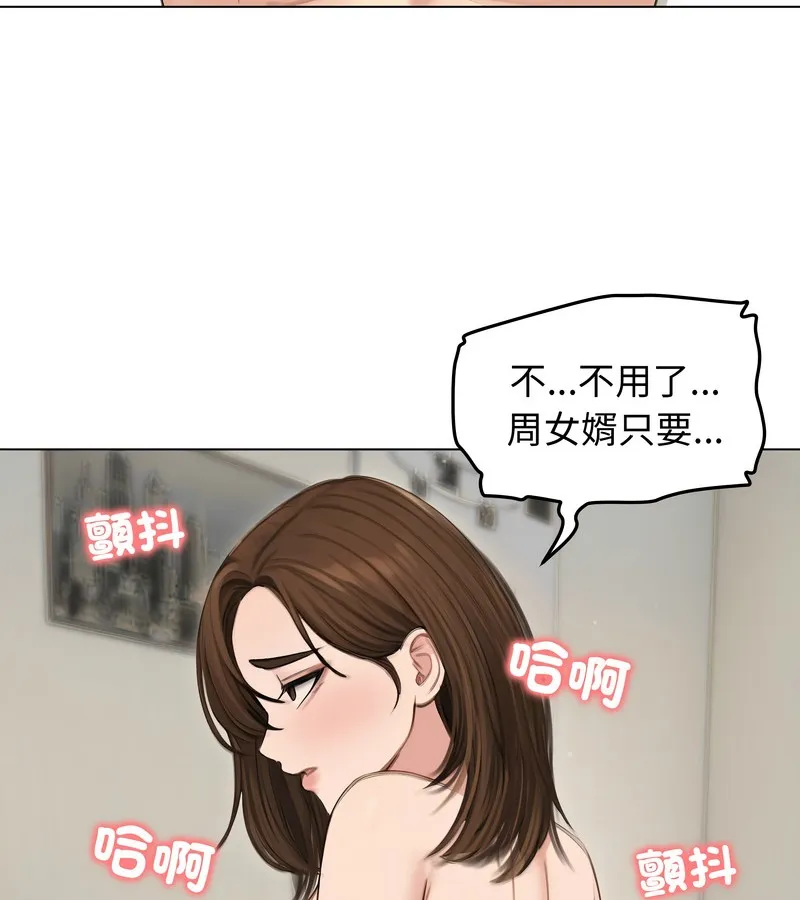 老婆捲款潛逃後第41話