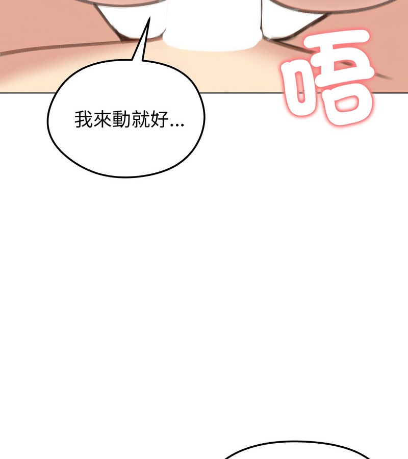 老婆捲款潛逃後第41話