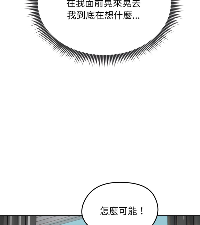 老婆捲款潜逃后第41话