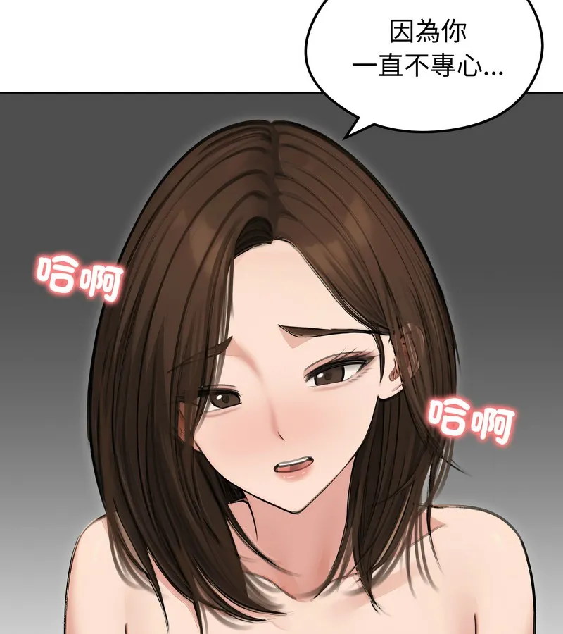 老婆捲款潛逃後第41話