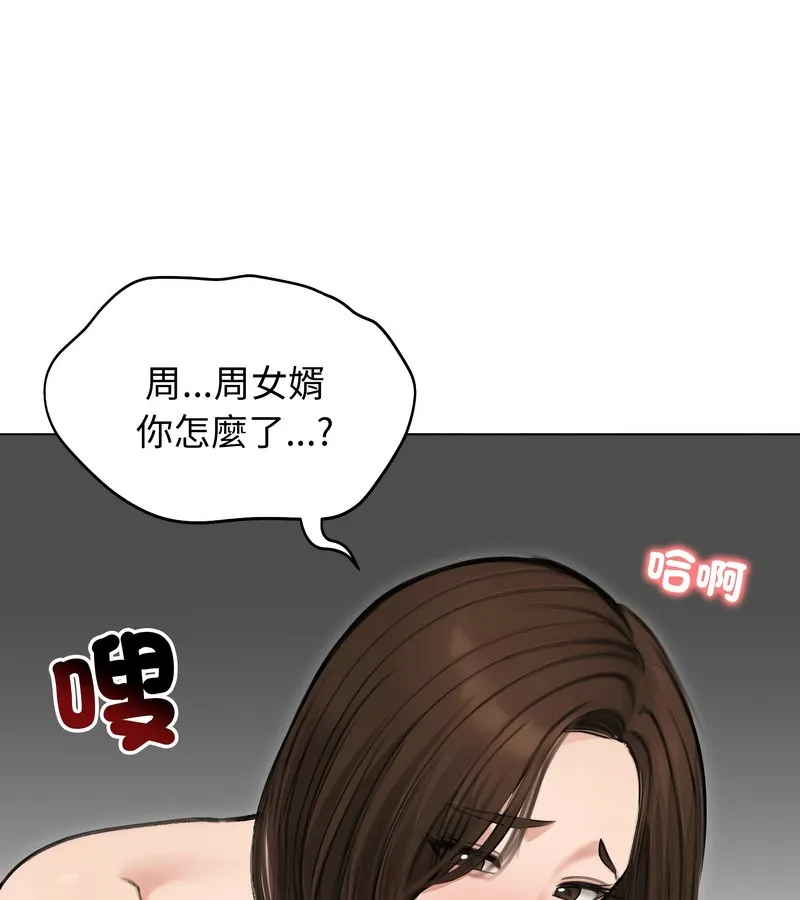 老婆捲款潛逃後第41話