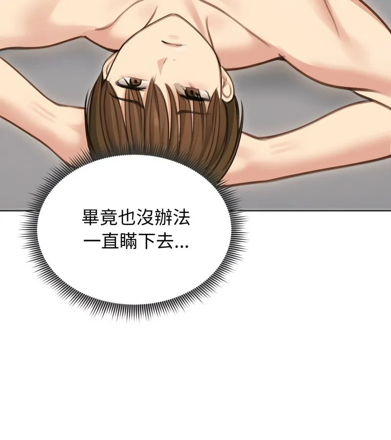 老婆捲款潛逃後第41話