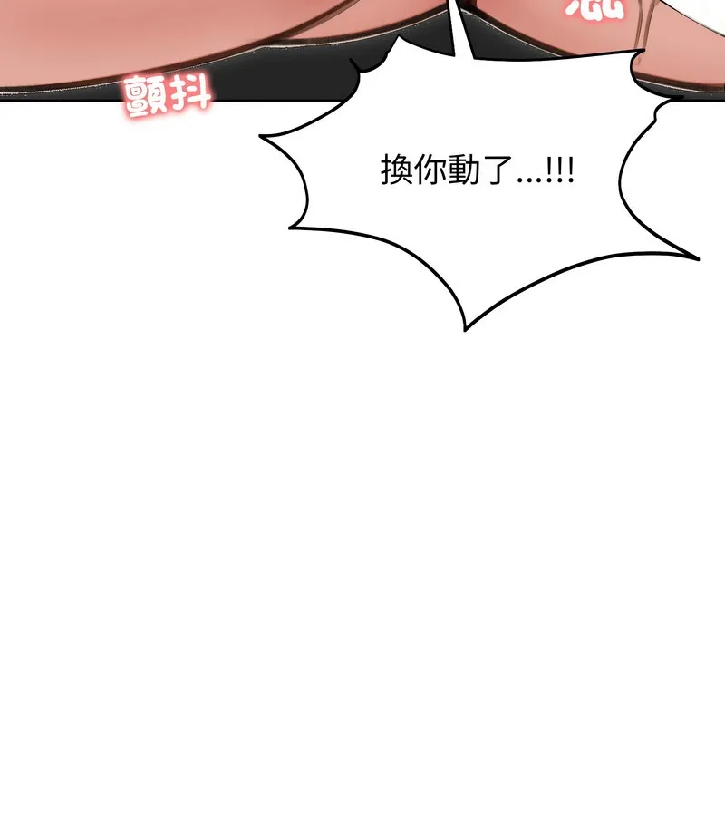 老婆捲款潛逃後第41話