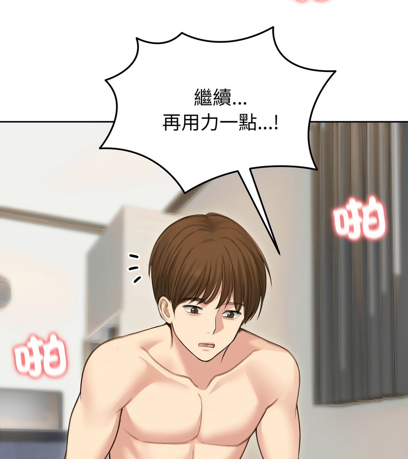 老婆捲款潜逃后第41话