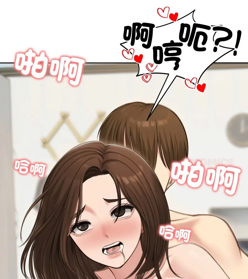 老婆捲款潛逃後第41話