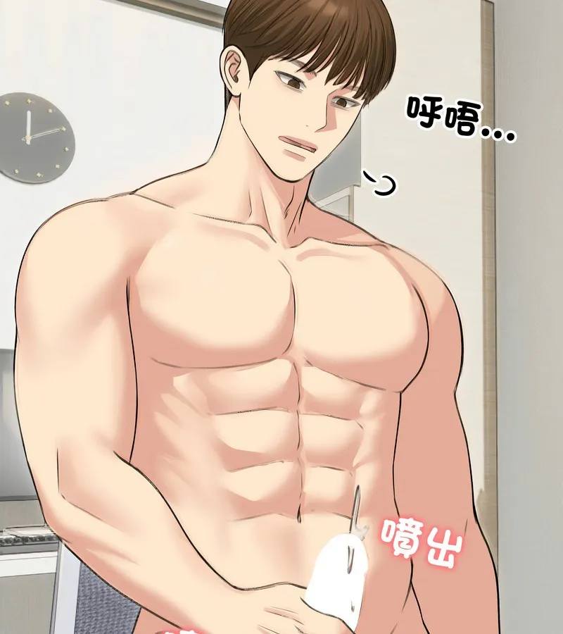 老婆捲款潛逃後第41話
