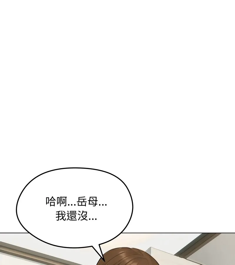 老婆捲款潛逃後第41話