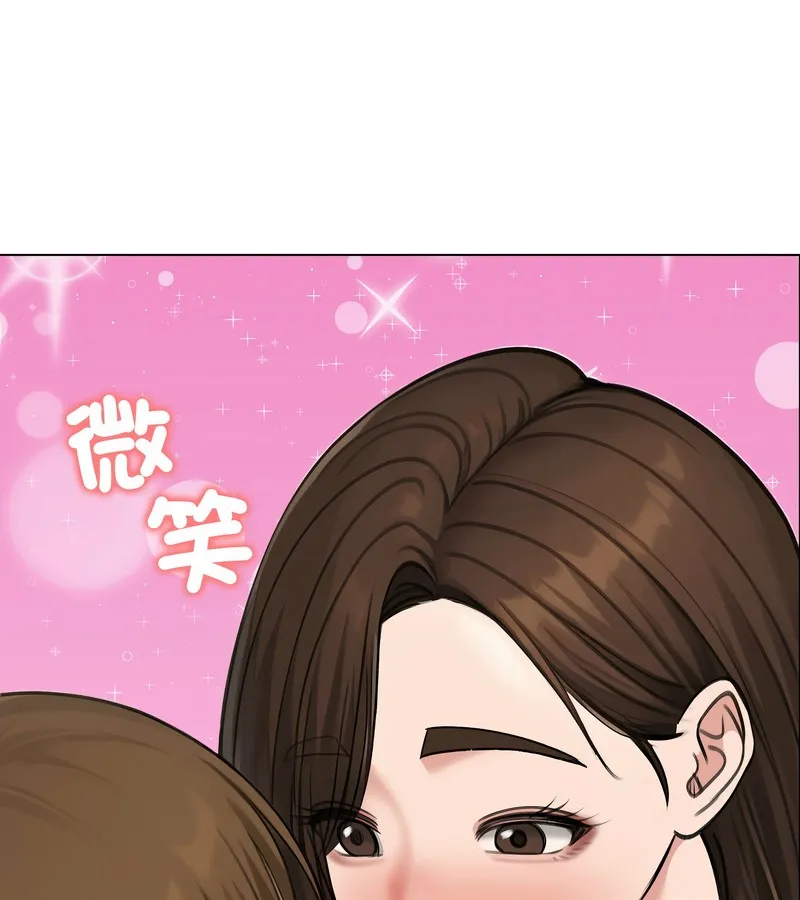 老婆捲款潛逃後第42話