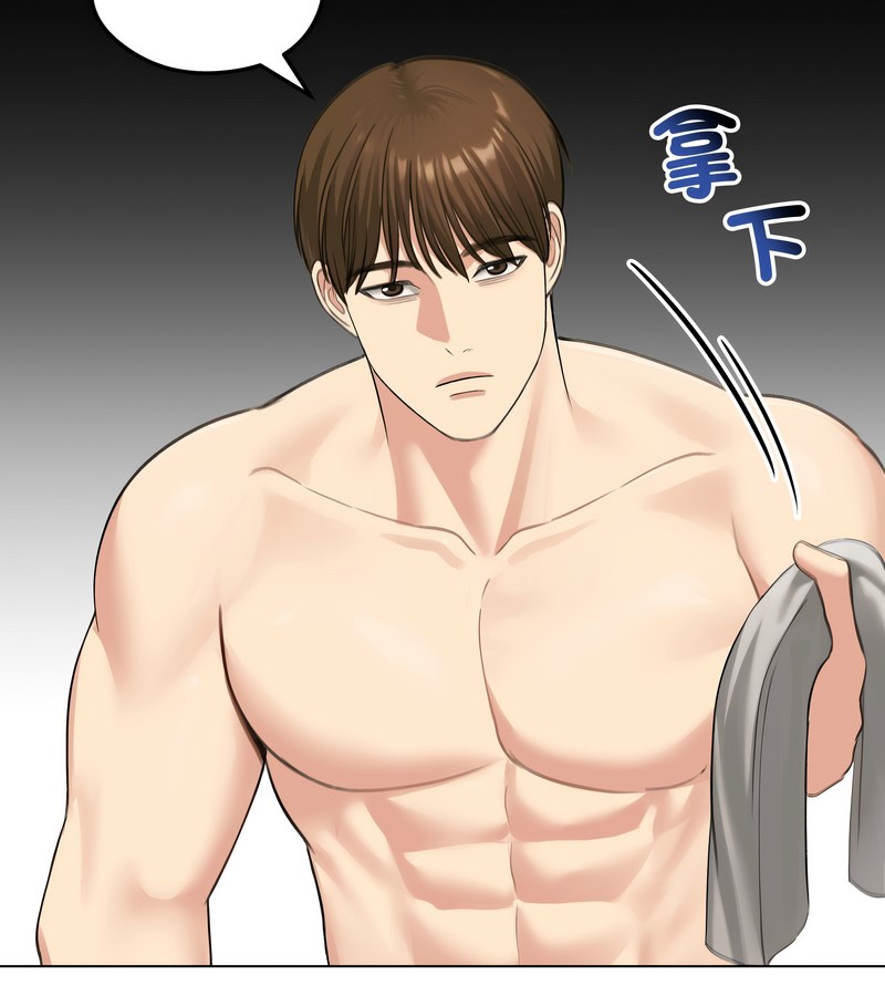 老婆捲款潜逃后第42话