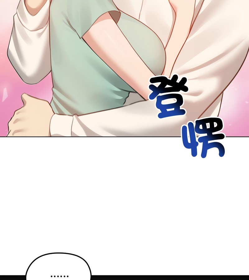 老婆捲款潛逃後第42話