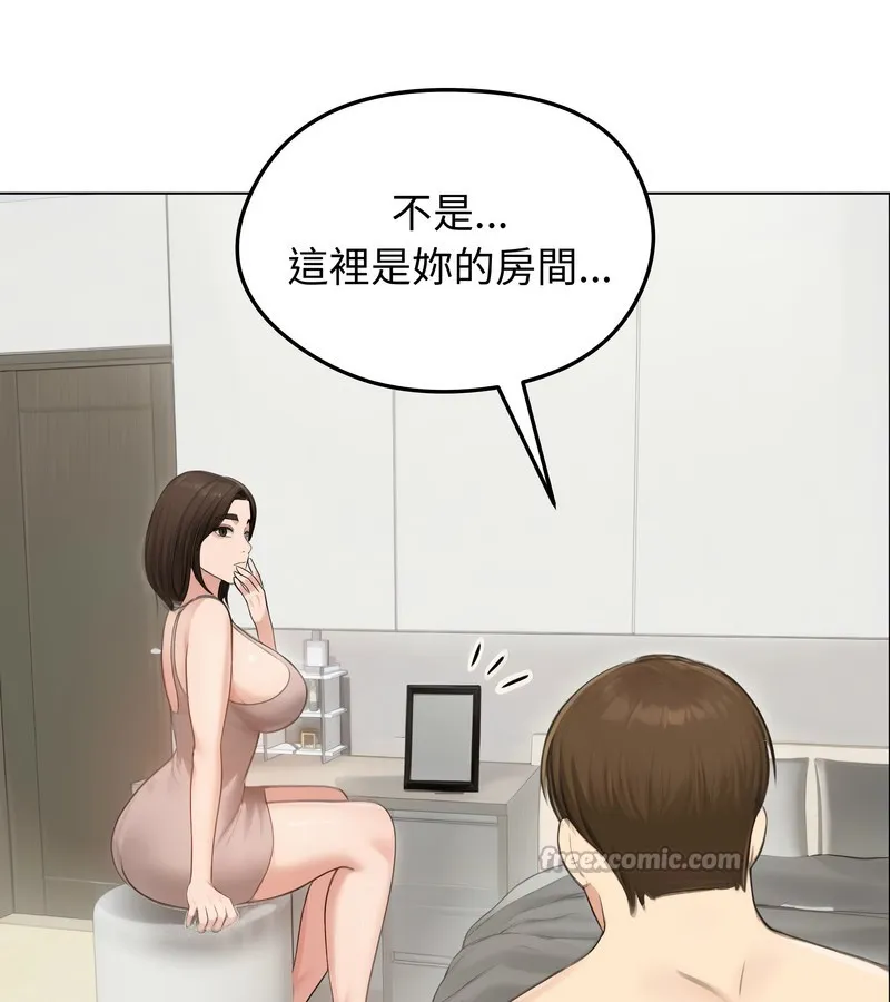 老婆捲款潛逃後第42話