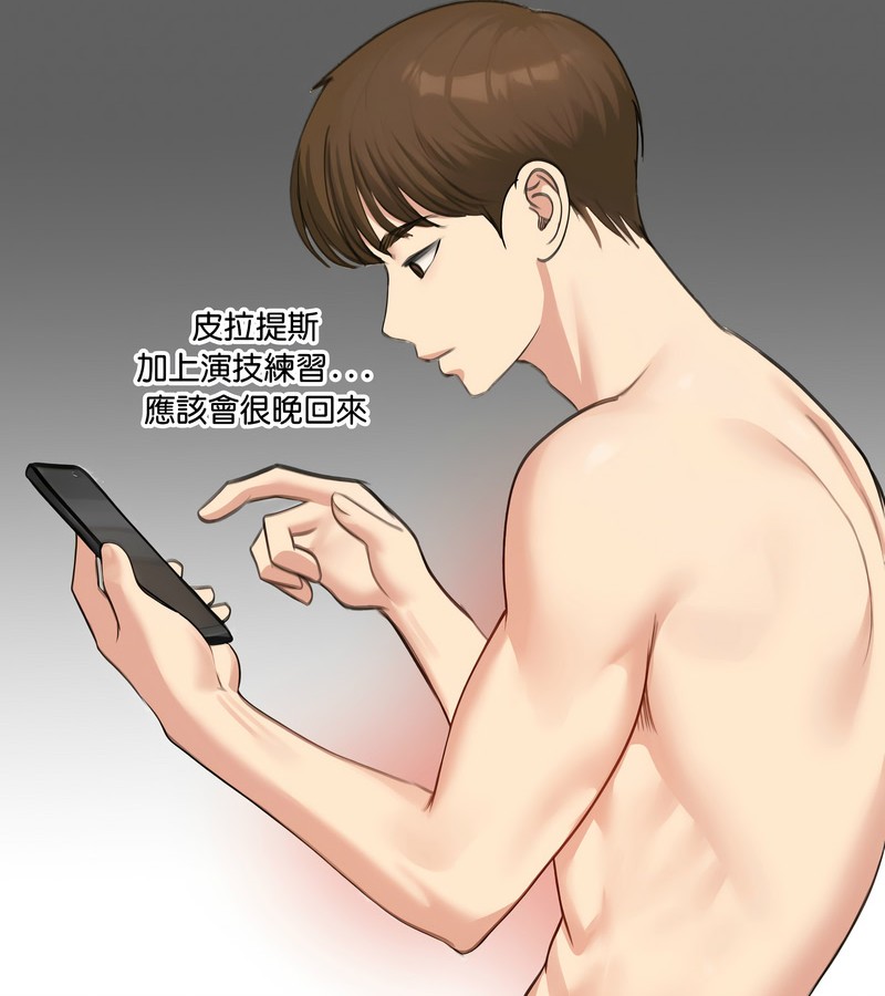 老婆捲款潜逃后第42话